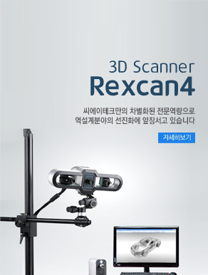 Rexcan4