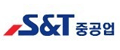 S&T 중공업