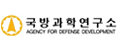 국방과학연구소